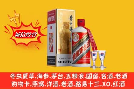 邢台求购回收茅台酒