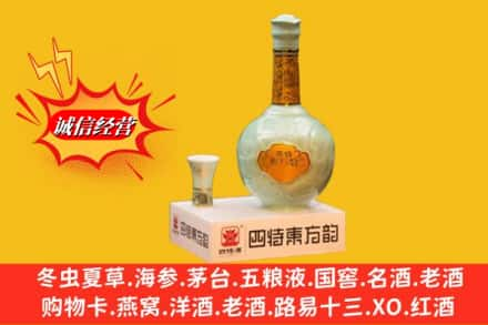 邢台回收四特酒