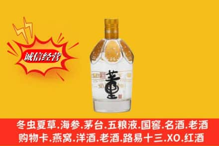 邢台回收老董酒